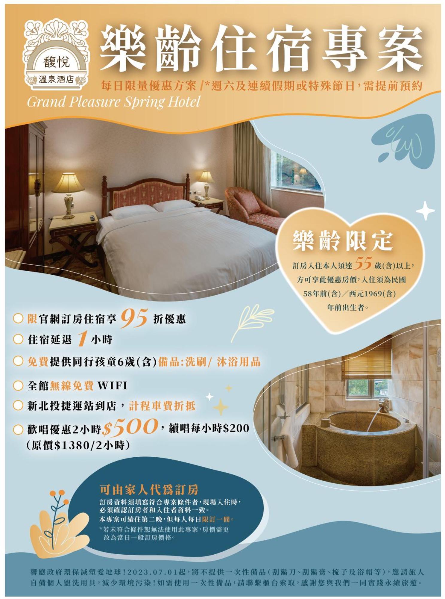 Grand Pleasure Spring Hotel Taipei Esterno foto